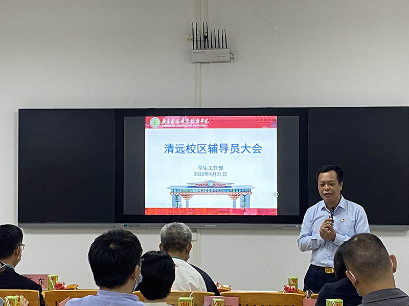 张得钦部长主持学校辅导员大会.jpg