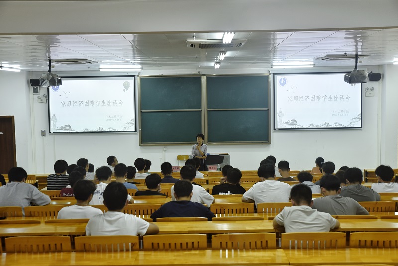 2023.5.18 家庭经济困难学生座谈会.jpg