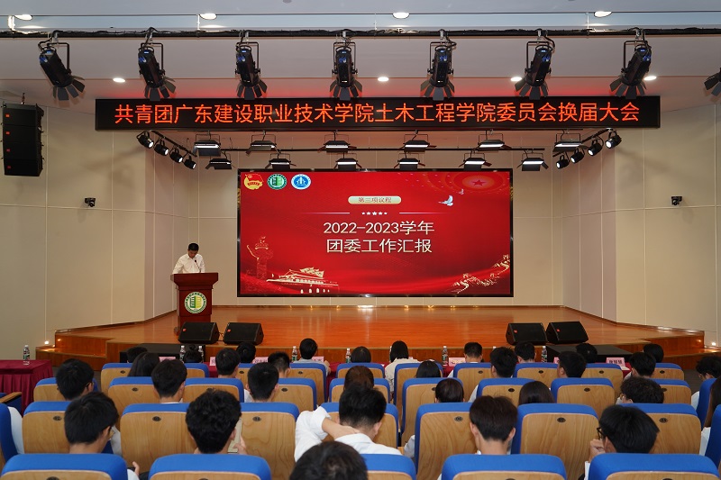 2023.6.9 换届大会现场.jpg