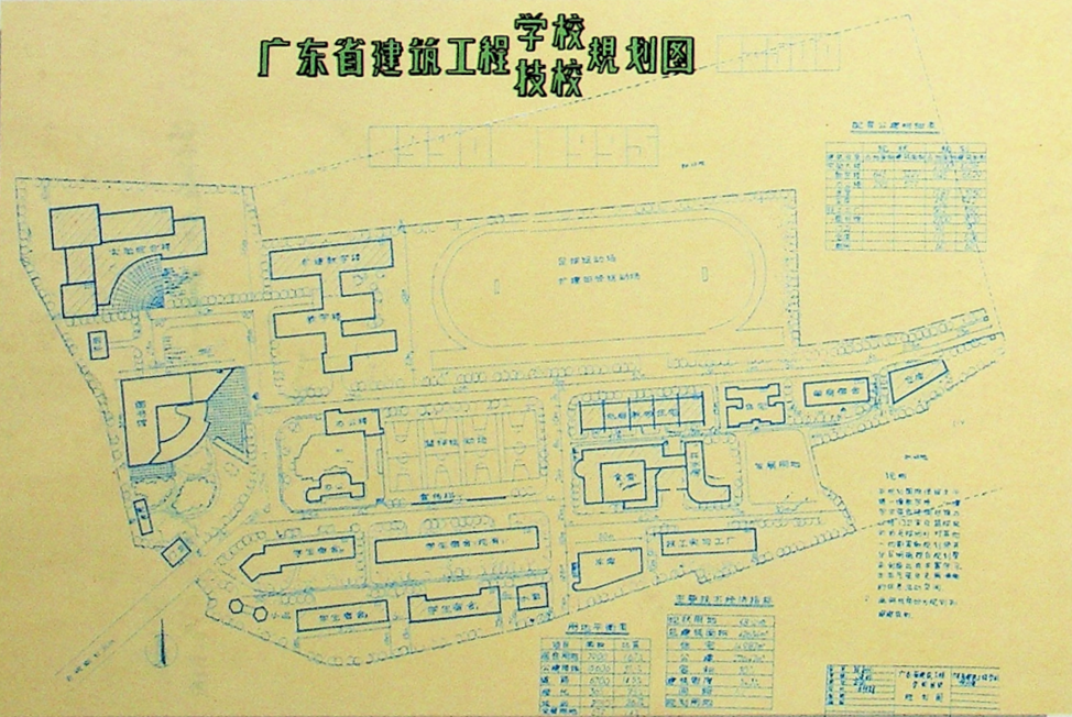 广东省建筑工程技工学校规划图.png